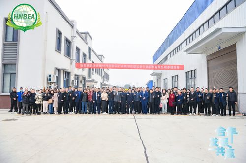 Latest company news about De jaarvergadering van de Hunan Botanical Extract Association van 2024 werd succesvol gehouden.
